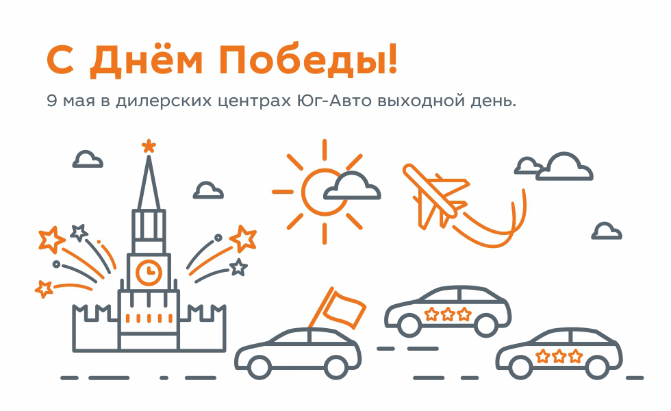 С Днем Победы!