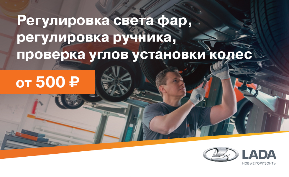 Безопасное движение